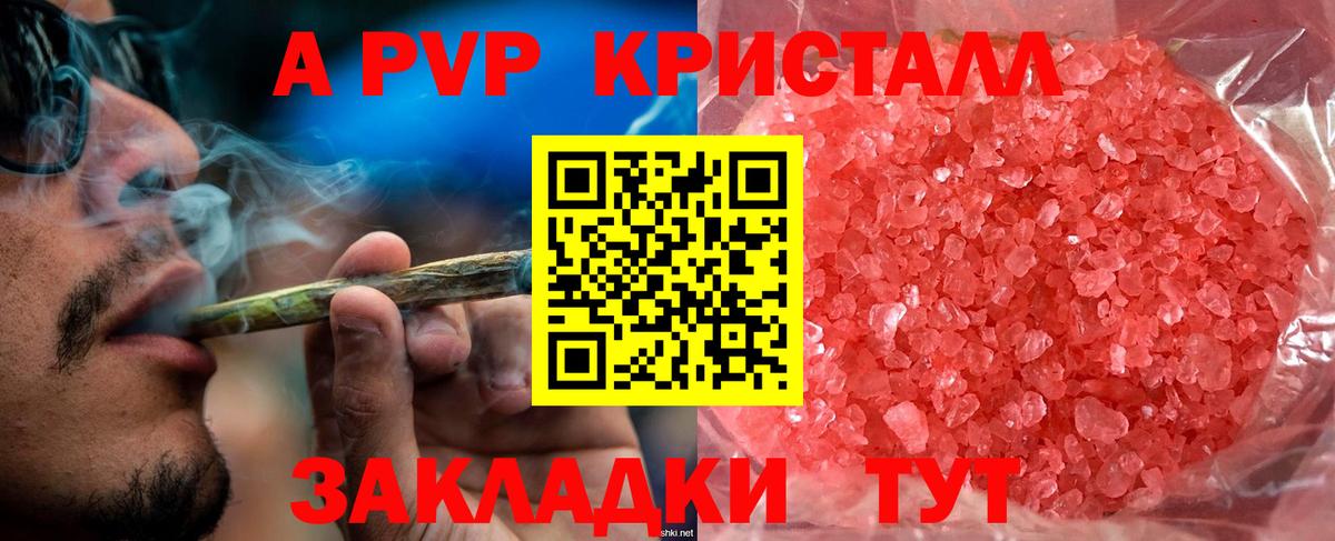 А ПВП СК КРИС  A-PVP СК КРИС  Alpha PVP  Новоуральск  Alpha-PVP СК КРИС  Вход с VPN 