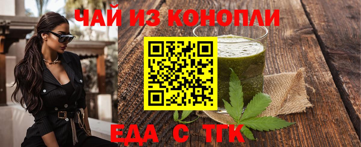 Cannafood марихуана Новоуральск