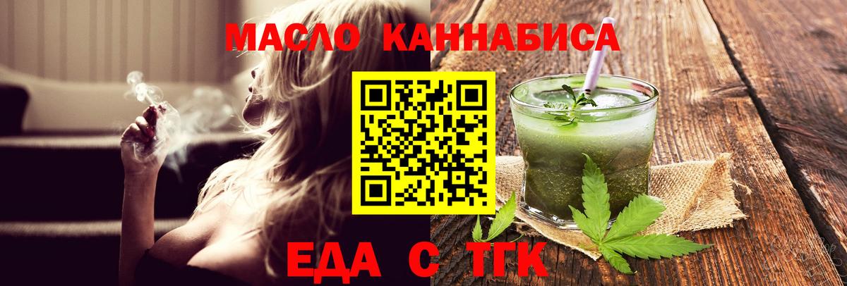 Canna-Cookies конопля  Вход с VPN  Новоуральск 