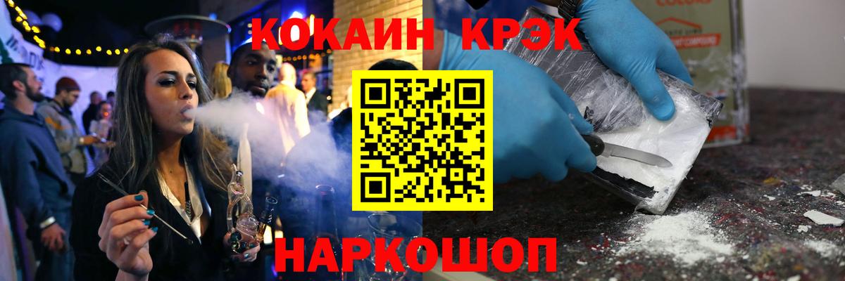 Кокаин  COCAIN 97%  Новоуральск  Вход с VPN  Кокаин Боливия 