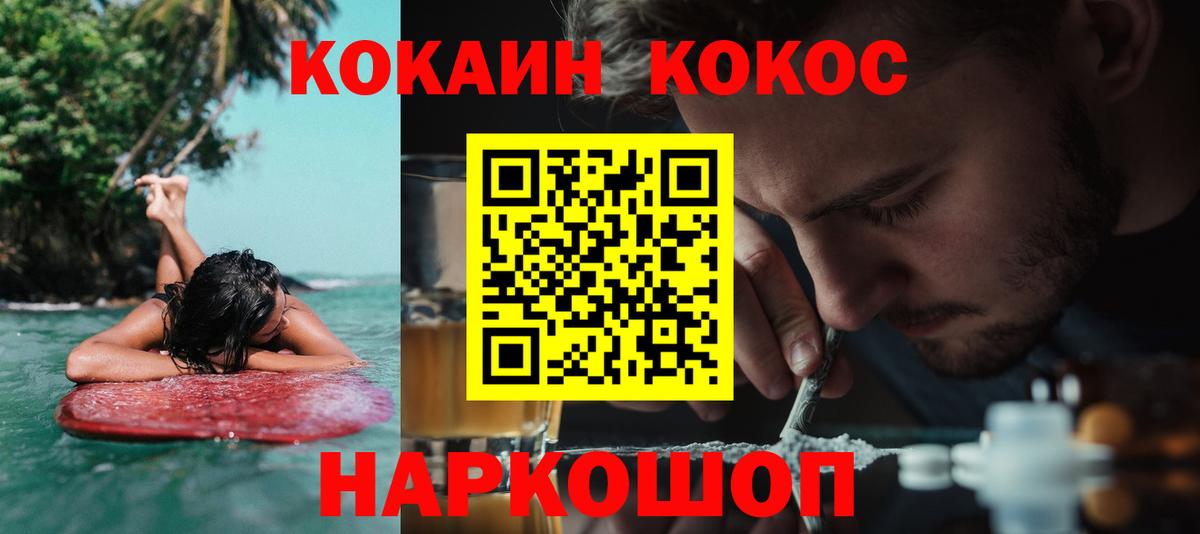 COCAIN 97% Новоуральск