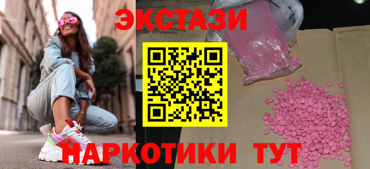 Ecstasy Дубай Новоуральск