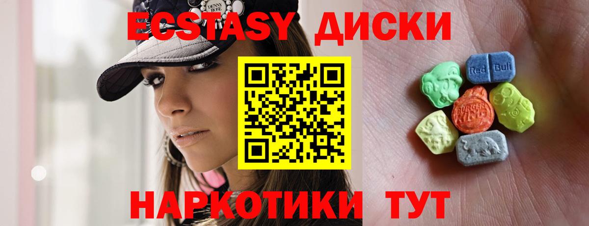 Ecstasy круглые  Вход с VPN  Экстази louis Vuitton  Новоуральск 