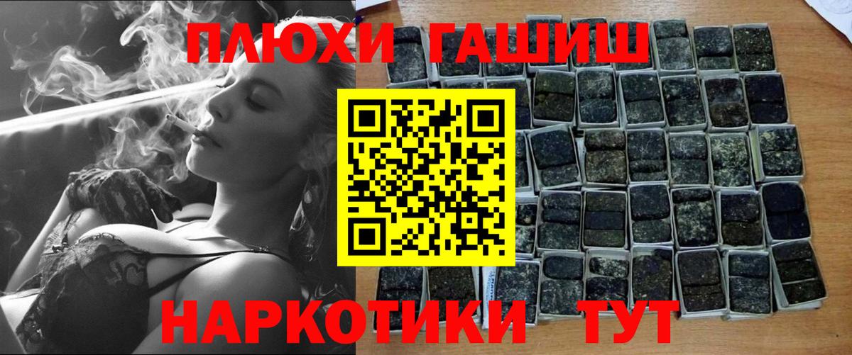 Новоуральск  ГАШ гарик  Вход с VPN  ГАШ Cannabis 