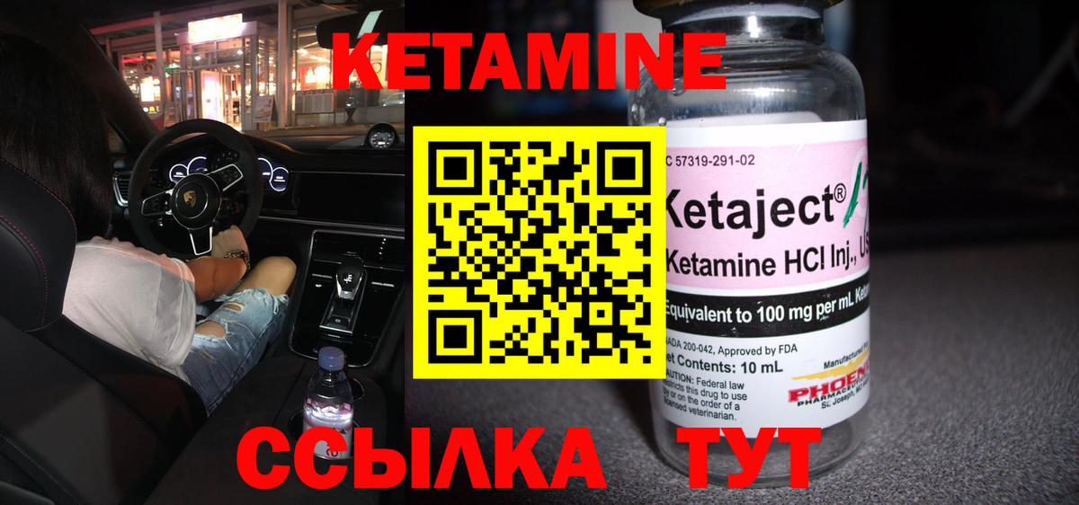 КЕТАМИН VHQ  Вход с VPN  Новоуральск  Кетамин ketamine 