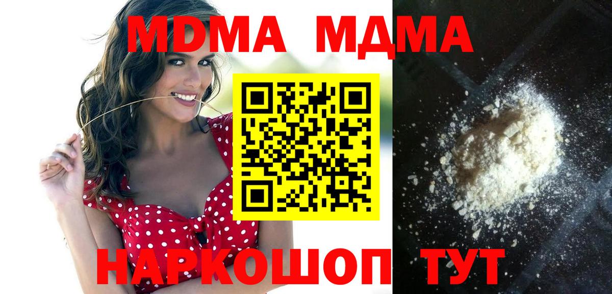 МДМА VHQ  MDMA  MDMA Molly  Новоуральск  Вход с VPN 