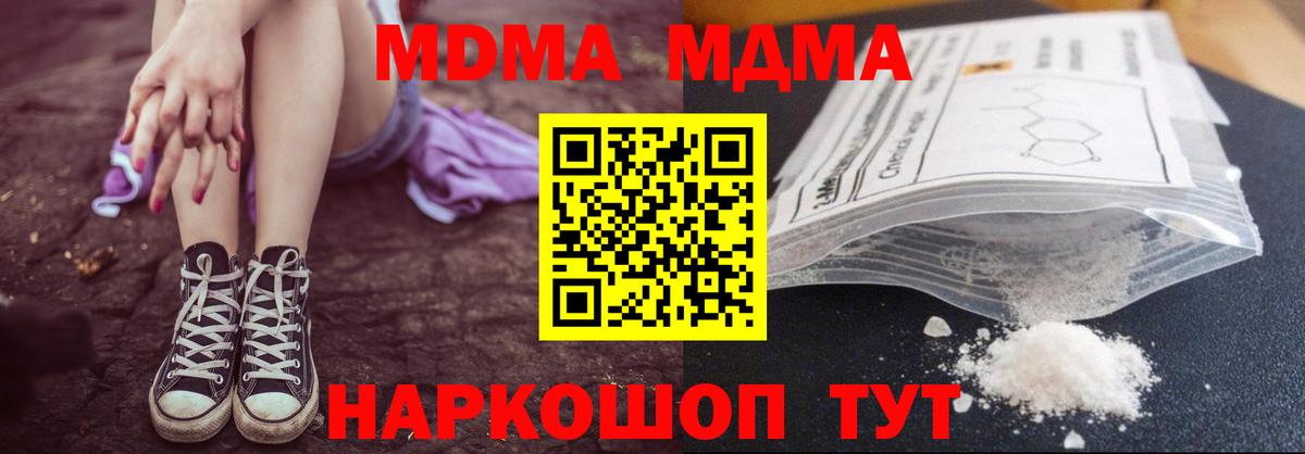 MDMA Molly Новоуральск
