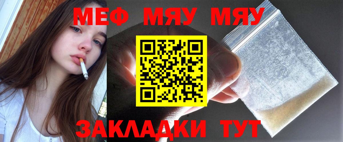 Мефедрон кристаллы Новоуральск