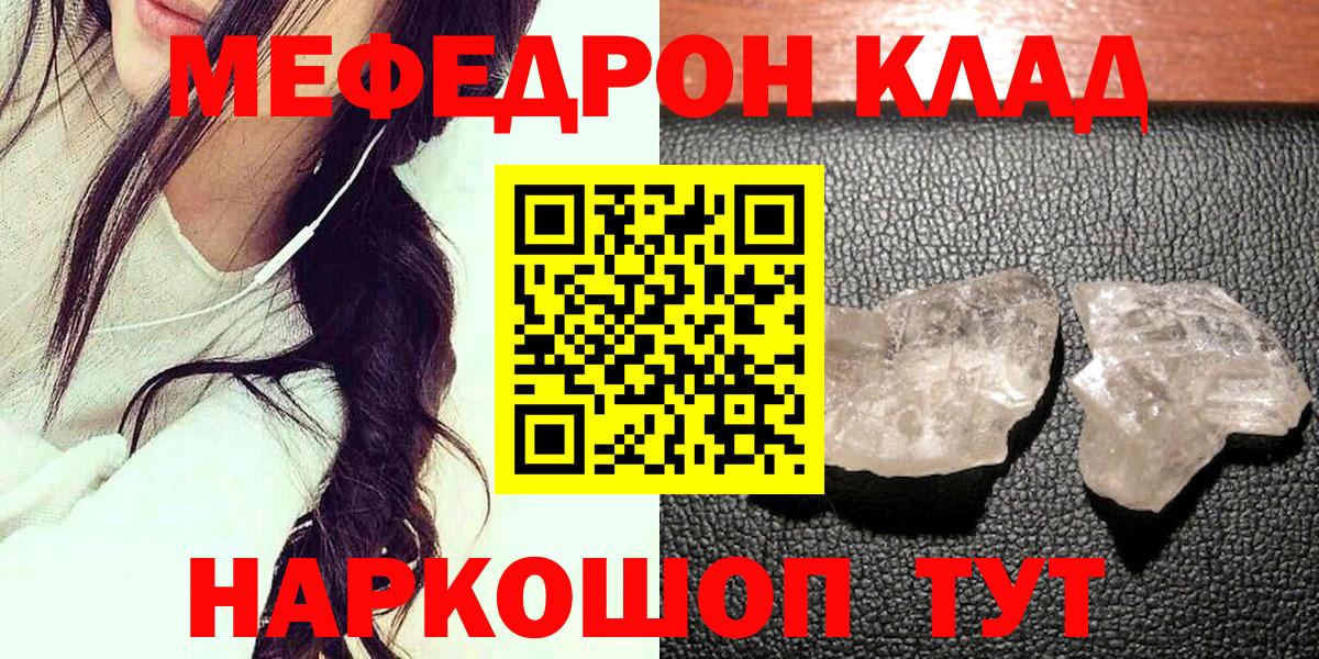 Меф  Вход с VPN  МЯУ-МЯУ  Новоуральск  Мефедрон кристаллы 