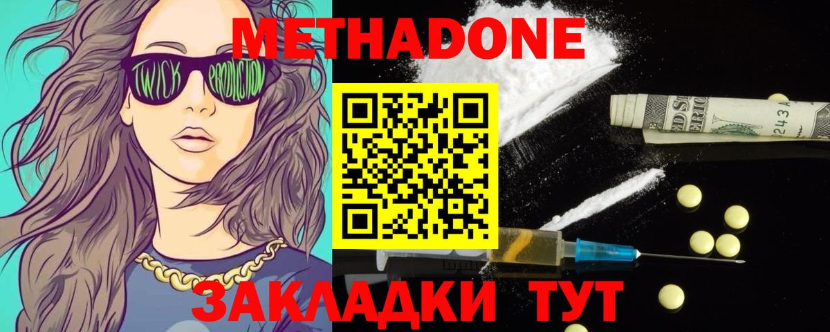 hydra   Вход с VPN  Новоуральск  Метадон белоснежный  Метадон мёд 