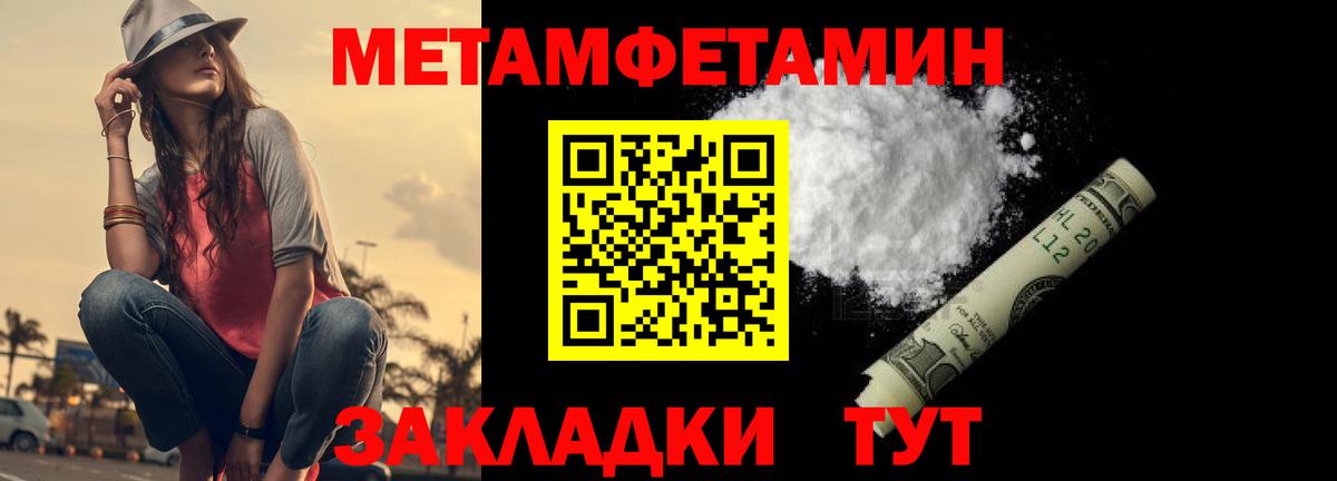 Новоуральск  Метамфетамин Methamphetamine  Вход с VPN 