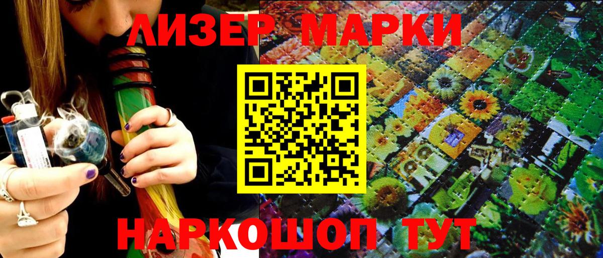 Наркотические марки 1,8мг Новоуральск