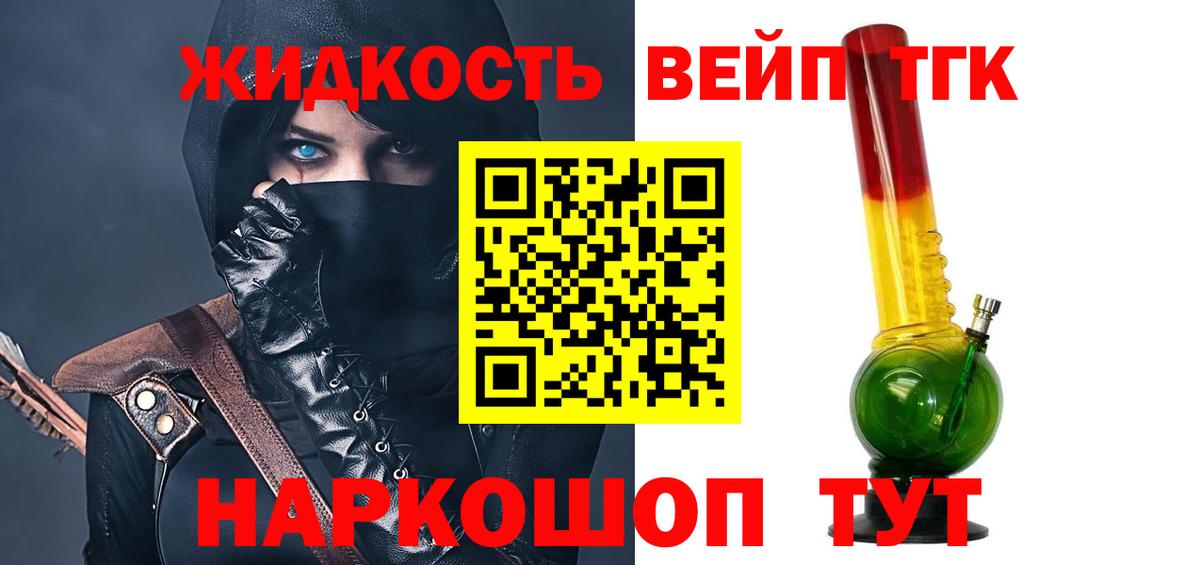ТГК вейп Новоуральск