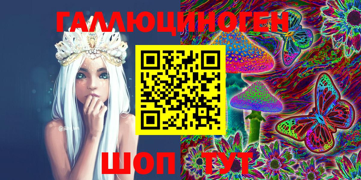 Новоуральск  Псилоцибиновые грибы Magic Shrooms  Вход с VPN 